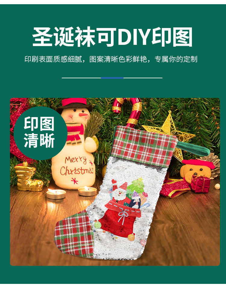 亮片圣诞袜_09.jpg