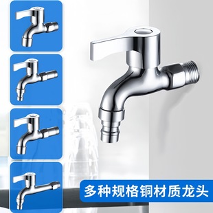 New Washing Machine Extended Faucet 4-Point Outdoor Quick-Open Wall-Mounted Faucet Copper Faucet One in and Two Out