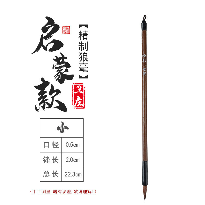 メーカー卸売りの大中小白雲毛筆狼ミリと毛筆を兼ねて初心者が書道啓蒙毛筆を練習する|undefined