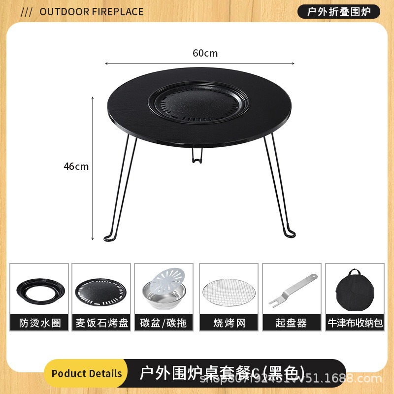 围炉煮茶烤火炉套装折叠炭火炉烧烤架便携露营桌子烧烤桌多用途|undefined