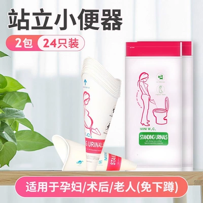 portable for car use, a magical | On-board emergency urine bag - standing-urinal-2-packs24-pieces-girls-can-also-urinate-standing-up-suitable-for-pregnancy-post-surgery-and-other-situations