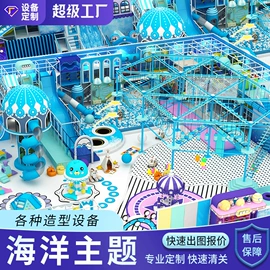 淘气堡;其他游艺设施;大型户外游乐