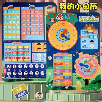 Children's fun early education time cognition kindergarten calendar weather week paste card teaching AIDS baby educational toys