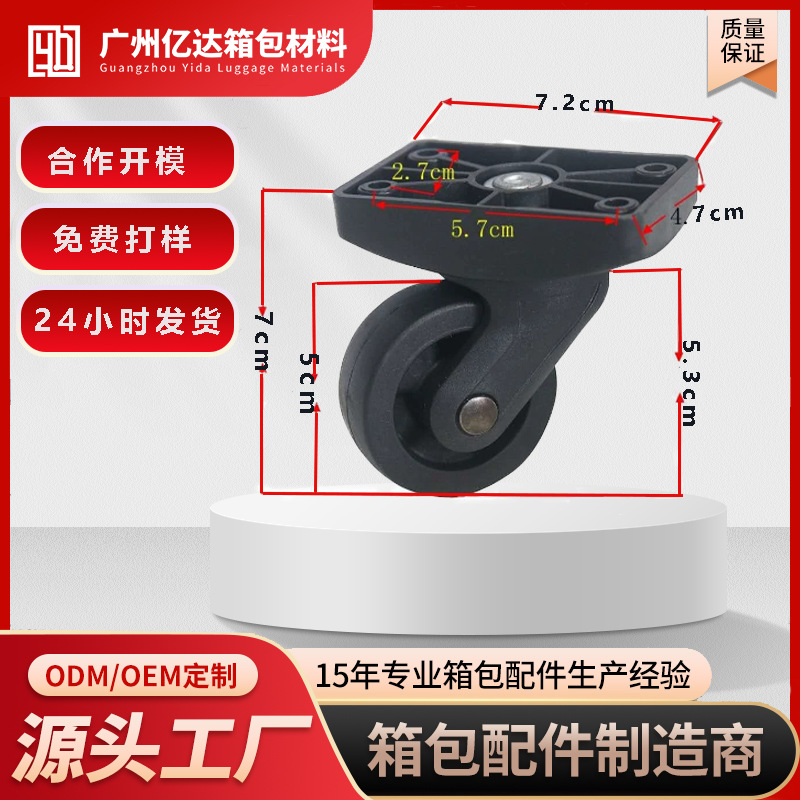 Factory direct luggage accessories universal wheel toolbox cosmetic box pet box backpack universal wheel accessories