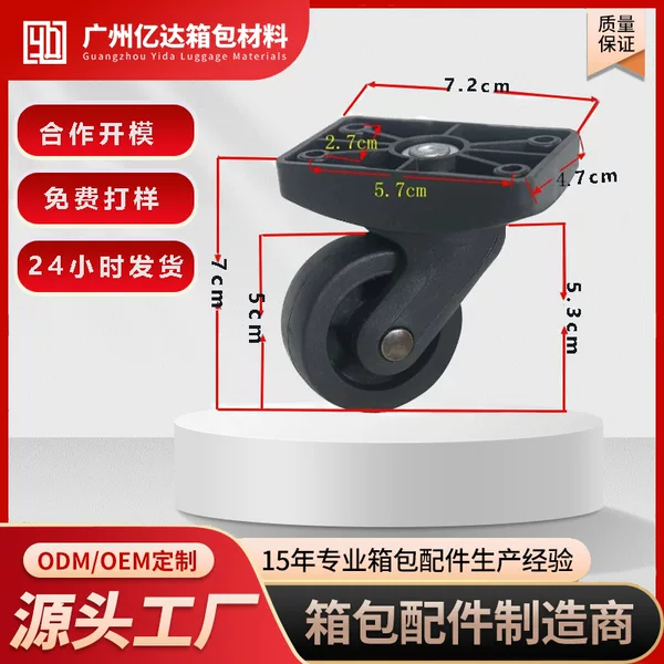 Factory direct luggage accessories universal wheel toolbox cosmetic box pet box backpack universal wheel accessories