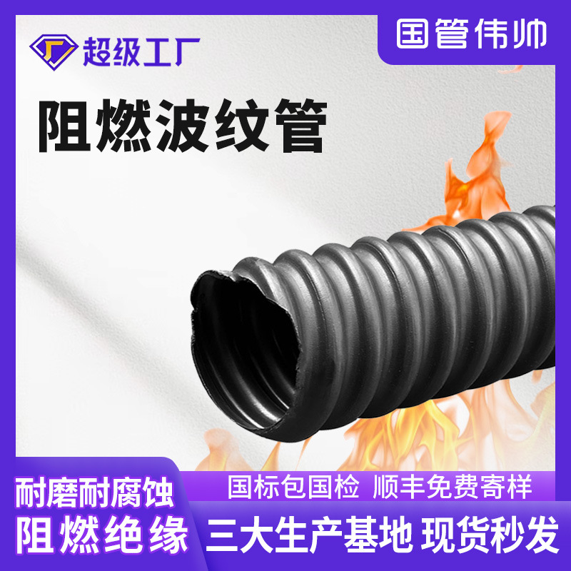 阻燃绝缘碳素波纹管电缆保护套管pe穿线管抗紫外线波纹管抗氧化