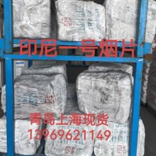 印尼一号烟片印尼1号一号烟片胶一号烟胶片1号烟片印尼烟片一号