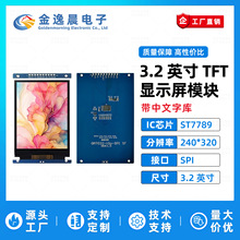 ���ݳ�3.2��TFTҺ����ST7789С��240x320LCDģ�K10ᘎ��֎�SPI