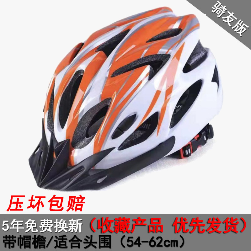 ドイツ自転車ヘルメットフルフェイスヘルメットサイクリング男性と女性マウンテントゥイーン 3c 認定ロードビッグヘッド周囲卸売|undefined