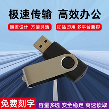 招投标128G创意刻字固态设计logo旋转u迷你优盘16gu盘大容量usb