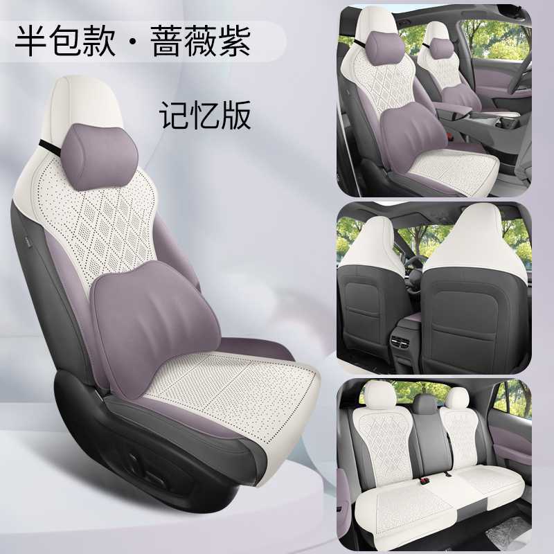 Modelə uyğun (Original) oturacaq örtükləri, Universal Seat Cushion Four - rose-violet-memory-foam-edition-half-pack-note-car-model-year