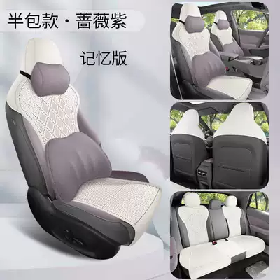 Modelə uyğun (Original) oturacaq örtükləri, Mg4 Special Car Seat Cushions - rose-purple-memory-foam-version-half-pack-note-the-model-year