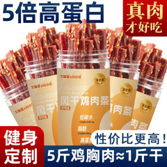 零食鸡肉干批發鸡胸肉干风干鸡肉高蛋白即食休闲麻辣食品小吃