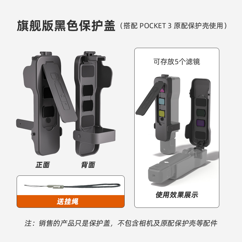 Cobertura de captura de captura magnética gris negro (con 5 filtros)