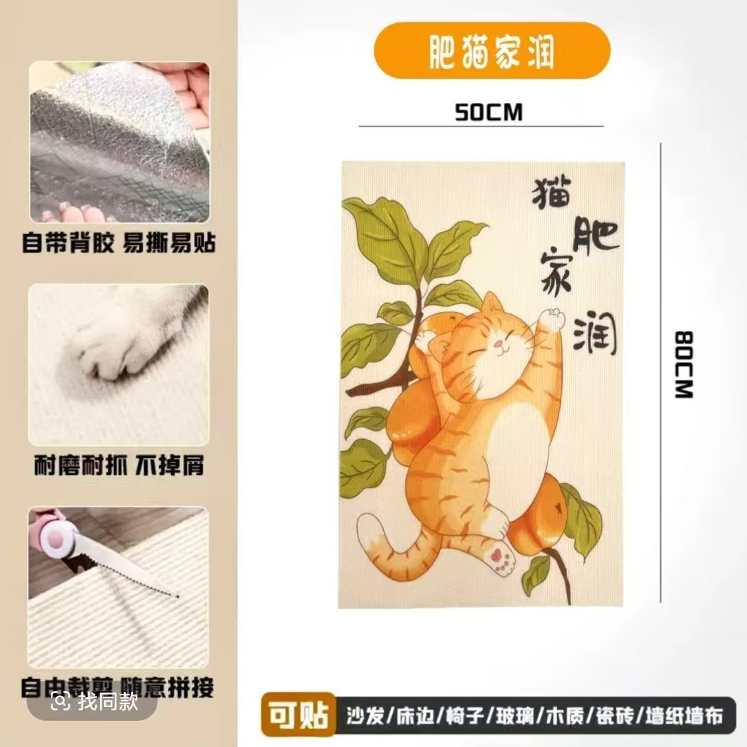 Dibujos de dibujos animados de forma especial gato trepa pegatinas de sofá protector anti-gato agarre almohadilla multifuncional pegatinas de pared para gatos trepa tablero de agarre para gatos