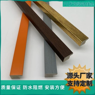 PS发泡室内装饰材料L型画框线条相框油画框条外框包边