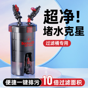 Old Fisherman Fish Tank Pre-Filter Barrel Silent Power-Free Filter Fish Pond Water Purification Circulation Three-In-One External Barrel