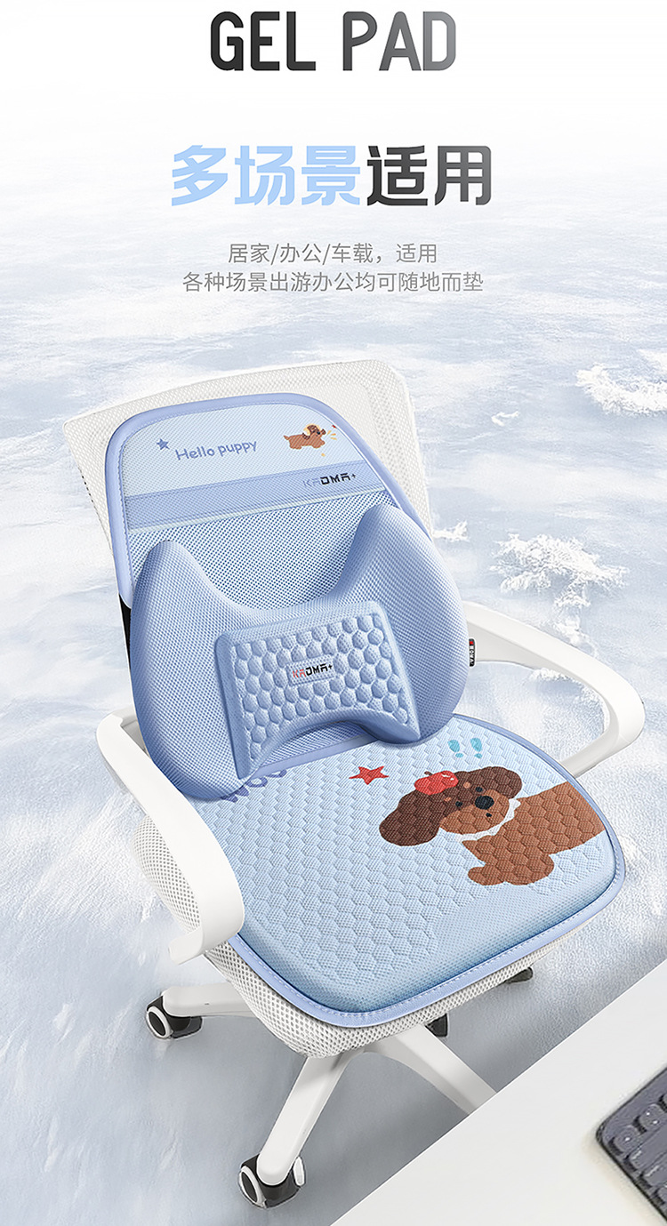 Summer car seat cushion cool cushion car seat cushion cartoon cold gel three-piece set sedentary fart cushion summer breathable seat cushion