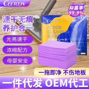Ceetoon Floor Cleaning Tablets Household Mopping Liquid Tile Home Floor Tile Cleaner Fresh and Antibacterial
