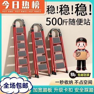 Household Folding Ladder Herringbone Ladder Can Climb Indoor Steps Four-Step Multi-Functional Telescopic Stair Stool 1794
