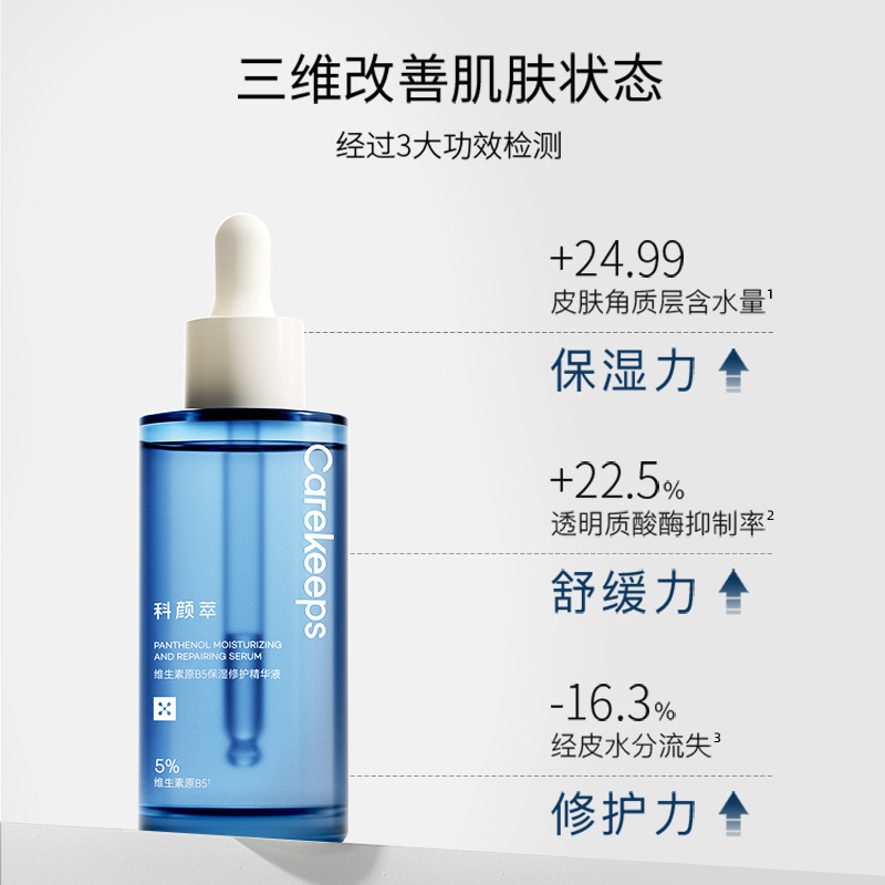 Keyancui B5 Essence Moisturizing and Repairing Essence Soothing and Repairing Sensitive Redness Essence Keyancui B5 Essence Moisturizing and Repairing Essence Soothing and Repairing Sensitive Redness Essence