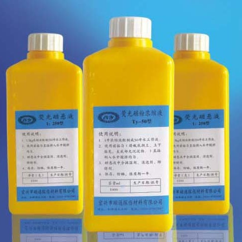 荧光磁粉浓缩液一升瓶装TY-50型荧光磁悬液