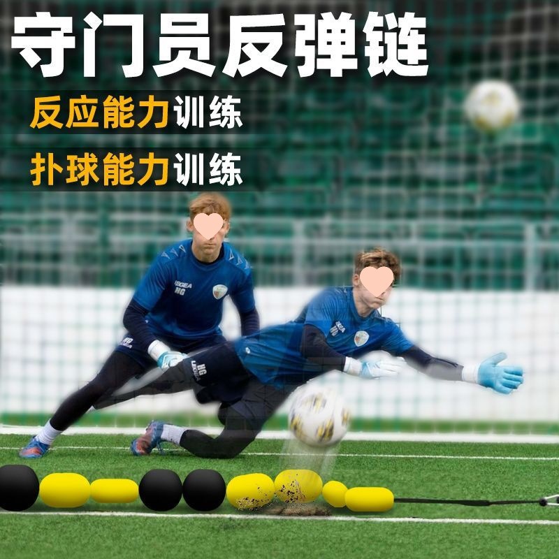 V0Z Goalkeeper Training Rebound Chain Obstacle Marker Goalkeeper Diving Sensitive Reaction Football Training Aid