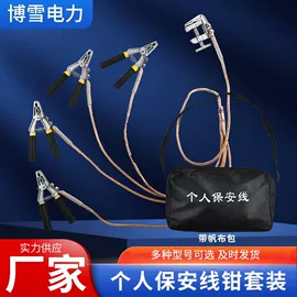 线夹;其他灾害防护;其他电工电器