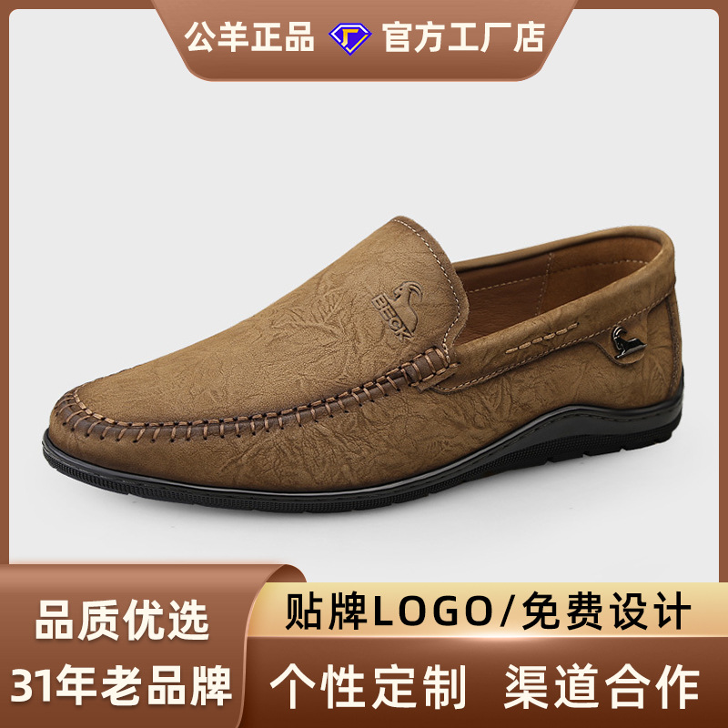 Ram Men's Loafers 2026 Autumn New Genuine Leather Slip-on Shoes for Middle-Aged Dads, Suede Casual Leather Shoes