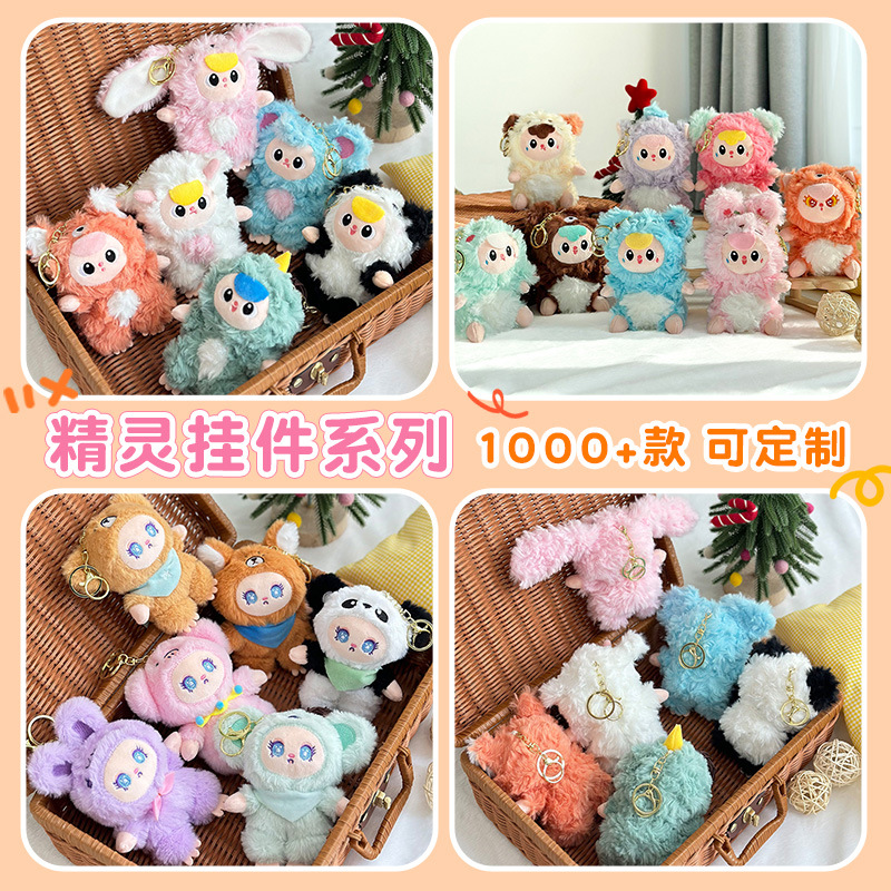 Pio serie elf muñeca colgante peluche llavero bolsos colgante bolsos colgante peluche juguetes lotes