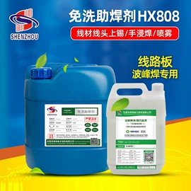 绝缘漆;助焊剂;其他工业用清洗剂