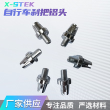 工厂销售自行车刹把铝头调节螺丝配件头铝头全铝M7铝合金调节头8