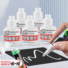 ��Ʒ���f��G-0326ӛ̖�Pīˮ18ml�a��Һˮ����ϏS��ֱ���ɼ�ī