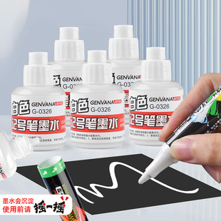 ��Ʒ���f��G-0326ӛ̖�Pīˮ18ml�a��Һˮ����ϏS��ֱ���ɼ�ī