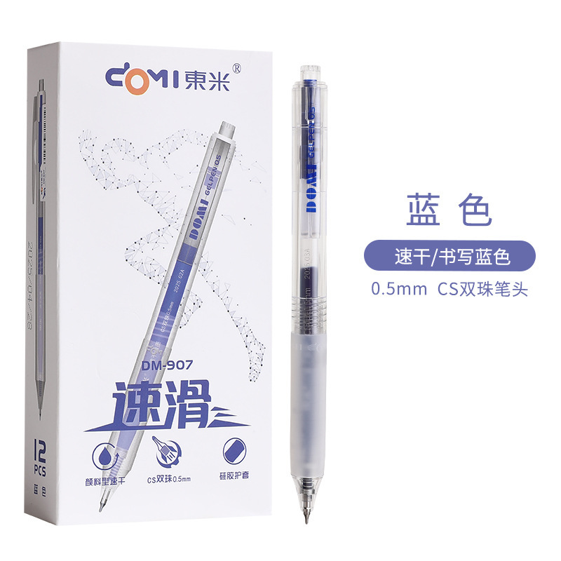 东米907速滑考试笔学生速干刷题笔黑色CS双珠0.5mm考试专用中性笔|undefined