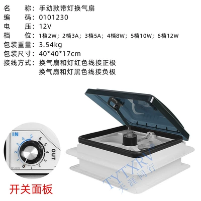 Digər kuzov və aksesuarlar, Cross-Border Hot-Selling Rv Ventilation - 12v-manual-6-speed-adjustment-without-light-0101230