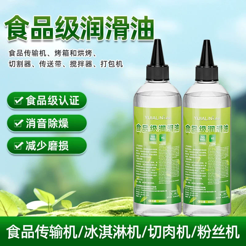 Смазка пищевого класса, устойчивая к высоким и низким температурам, для кофемашин, аппаратов для мороженого, цепей передач, антикоррозийное механическое масло