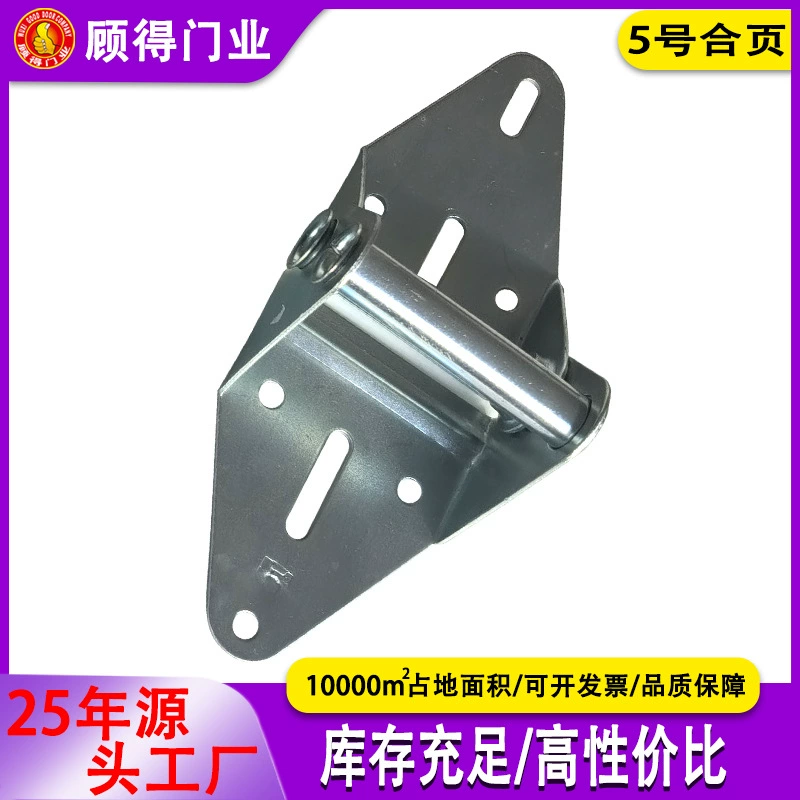 Недорогая продажа и поставка специальных аксессуаров для промышленных дверей 1-5 стили