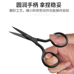 廠家不鏽鋼金剛黑圓頭鼻毛剪修眉剪鬍鬚剪美容剪工具