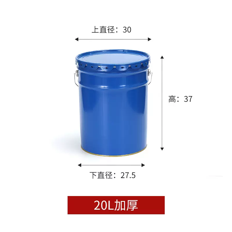 20L马口铁提拉桶涂白涂料防漏化工桶广口密封大容量铁桶烧纸铁桶