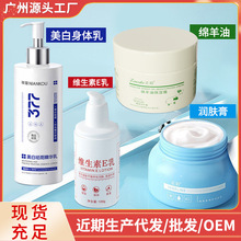 正彩烟酰胺润肤膏绵羊油保湿全身补水维生素e乳377美白身体乳批发