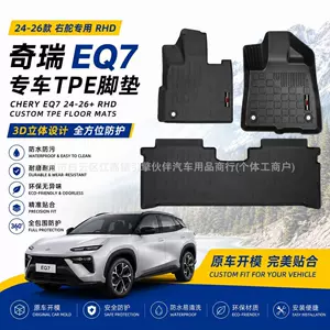 24-26 Chery EQ7 sağ sükanlı avtomobillər üçün TPE döşəmə xalçaları, 3D, suya davamlı