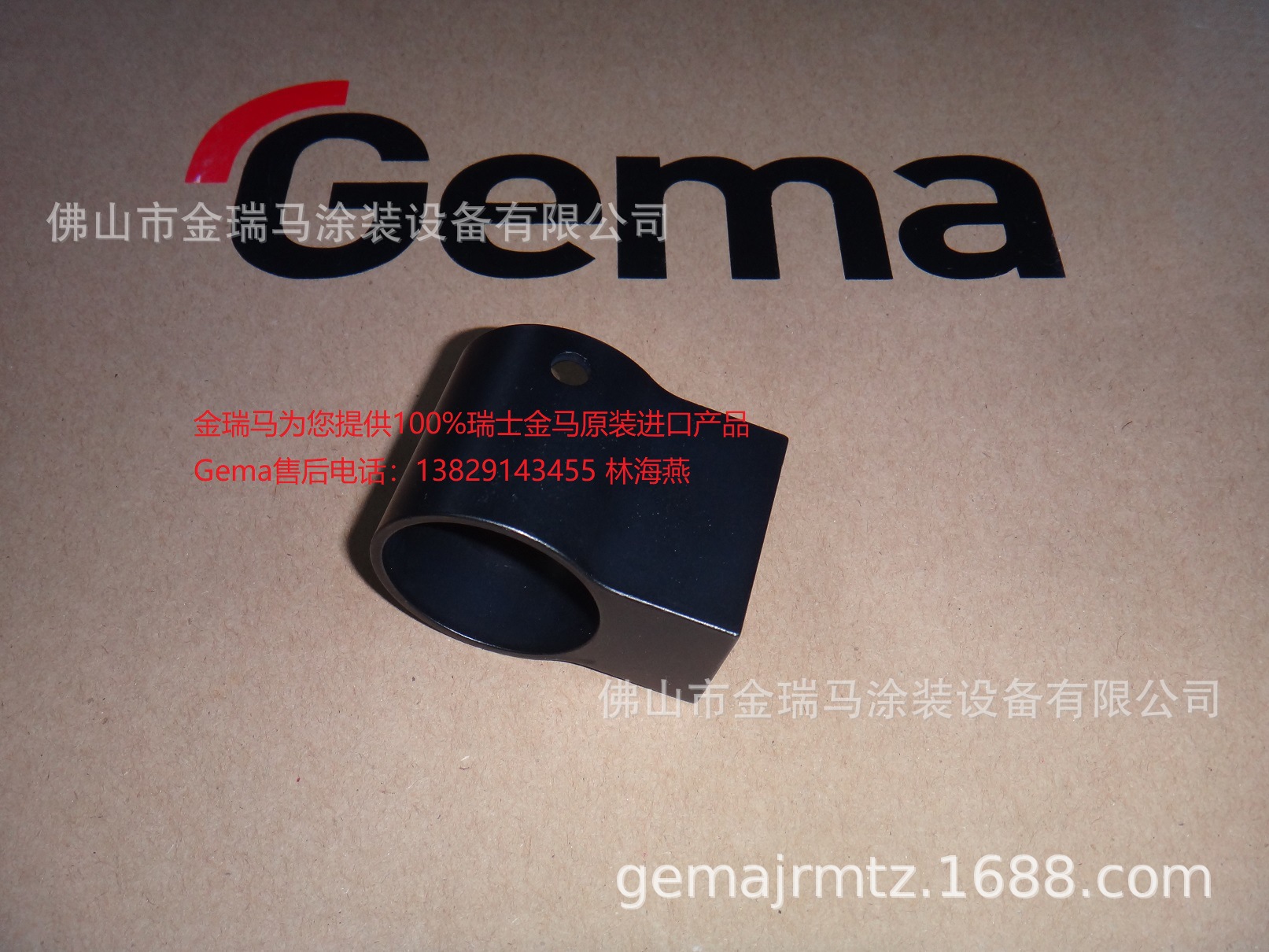 供应金马Powder gun attachment 金马GA02固定套 金马GA02配件