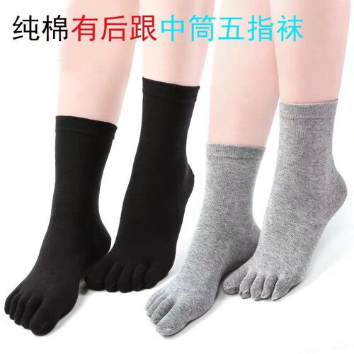 Five Finger Socks Ladies Pure Cotton Mid-Calf Heel Split Toe Socks Breathable Sweat Absorbent Black and White All Seasons Socks Factory Wholesale