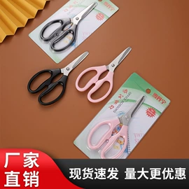 家用剪刀;眉刀眉剪;其他剪刀