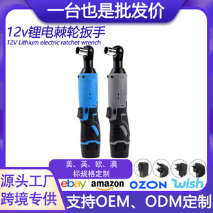 12V Lithium Electric Ratchet Wrench Rechargeable 90 Degree Angle Electric Wrench Right Angle Elbow Wrench
