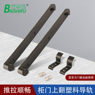 Hidden Flip-Up Door, Simple Flat Push Rail Cabinet, Bookcase, Storage Cabinet, Hidden Door, Side-Mounted Light Track