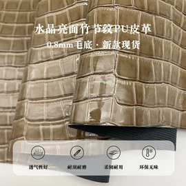 人造革;合成革