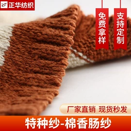 毛纺纱;花式纱;棉纺纱