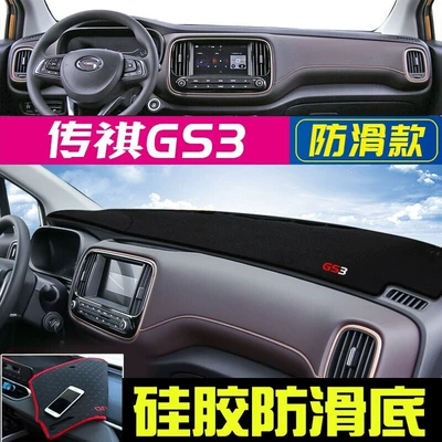 Sunshade Mat, Center Console Sun | Günəş əleyhinə siperlik - 2017-2020-gac-trumpchi-gs3-black-trim